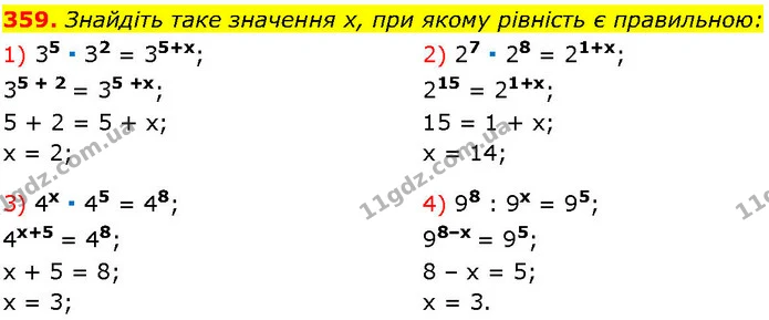 359. Знайдіть таке значення х, при якому рівність є правильною: — ГДЗ Алгебра 7 клас Істер 2024