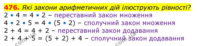 ГДЗ Математика 3 клас Заїка 1-2 ч. — ГДЗ Математика 3 клас Заїка 1-2 ч.