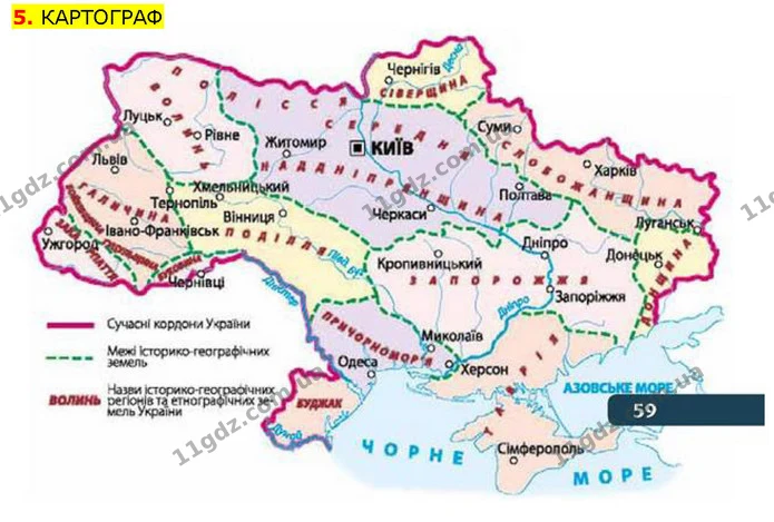 ГДЗ Вступ до історії 5 клас Щупак — ГДЗ Вступ до історії 5 клас Щупак