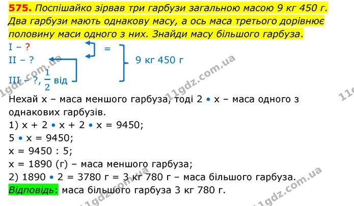 ГДЗ Математика 4 клас Бевз 1 та 2 частини — ГДЗ Математика 4 клас Бевз 1 та 2 частини