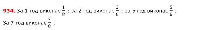 ГДЗ Математика 5 клас Істер 2018 — ГДЗ Математика 5 клас Істер 2018