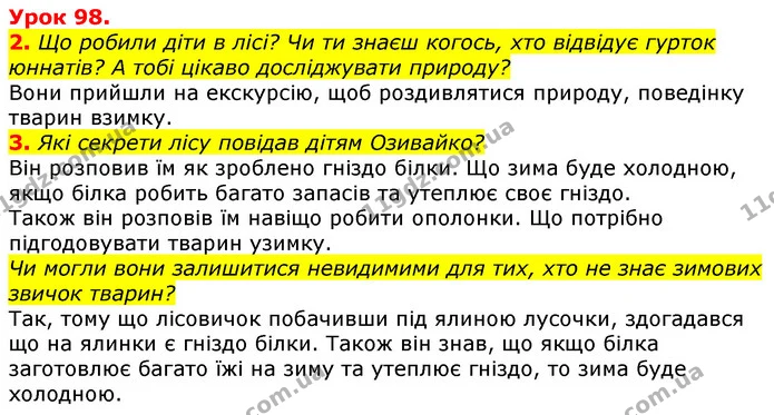 2. Що робили діти в лісі? Чи ти знаєш когось, хто відвідує гурток юннатів? А тобі цікаво досліджувати природу? — ГДЗ Українська мова та читання 3 клас Остапенко 1-2 ч.