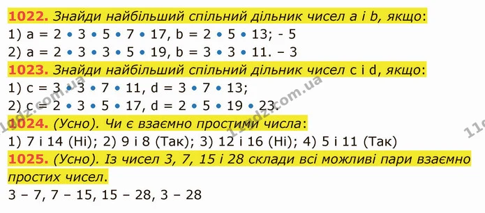 1022. Знайди найбільший спільний дільник чисел а і b, якщо: — ГДЗ Математика 5 клас Істер 2022