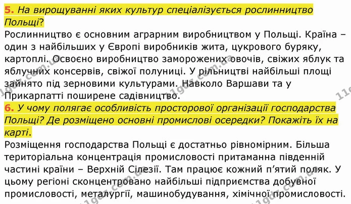5. На вирощуванні яких культур спеціалізується рослинництво Польщі? — ГДЗ Географія 10 клас Бойко