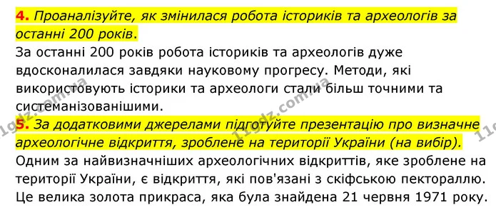 ГДЗ Історія України 6 клас Гісем — частина 4 — ГДЗ Історія України 6 клас Гісем