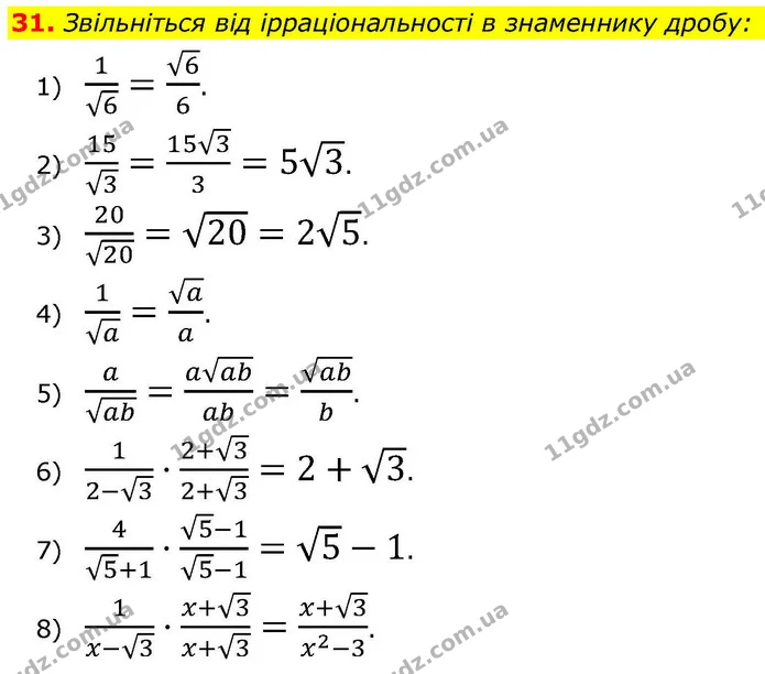 ГДЗ Алгебра 9 клас Тарасенкова — ГДЗ Алгебра 9 клас Тарасенкова