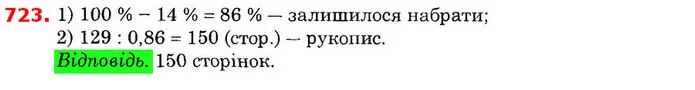 ГДЗ Математика 6 клас Істер — ГДЗ Математика 6 клас Істер