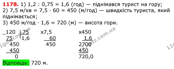 ГДЗ математика 5 клас Мерзляк 2018 — ГДЗ математика 5 клас Мерзляк 2018