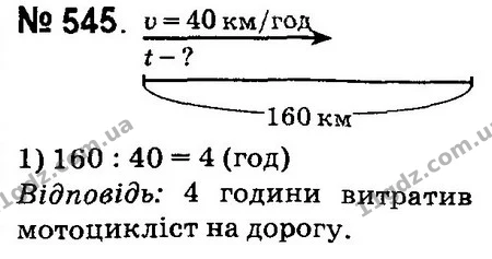 ГДЗ Математика 4 клас Оляницька 2015 — ГДЗ Математика 4 клас Оляницька 2015