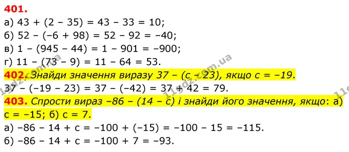 ГДЗ Математика 6 клас Бевз 1-2 ч. — ГДЗ Математика 6 клас Бевз 1-2 ч.