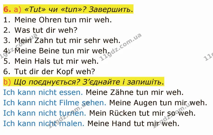 6. а) «Tut» чи «tun»? Завершить. — ГДЗ Німецька мова 4 клас Сотникова
