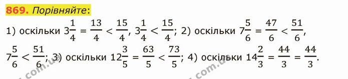 869. Порівняйте: — ГДЗ Математика 5 клас Тарасенкова 2022