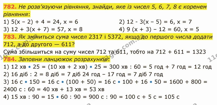 782. Не розв’язуючи рівняння, знайди, яке із чисел 5, 6, 7, 8 є коренем рівняння: — ГДЗ Математика 5 клас Істер 2022