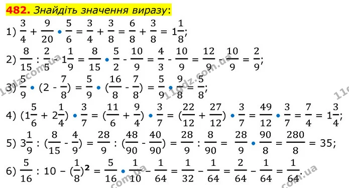 482. Знайдіть значення виразу: — ГДЗ Математика 6 клас Кравчук 2023