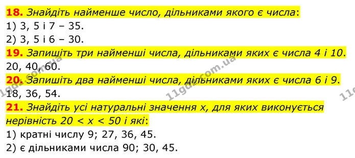 18. Знайдіть найменше число, дільниками якого є числа: — ГДЗ Математика 6 клас Кравчук 2023