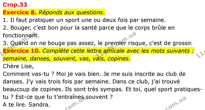 Exercice 8. Réponds aux questions. — ГДЗ Французька мова 7 клас Чумак