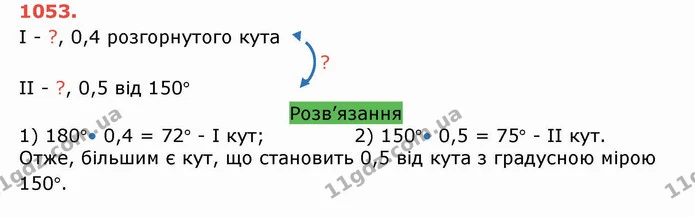 ГДЗ Математика 5 клас Тарасенкова — ГДЗ Математика 5 клас Тарасенкова