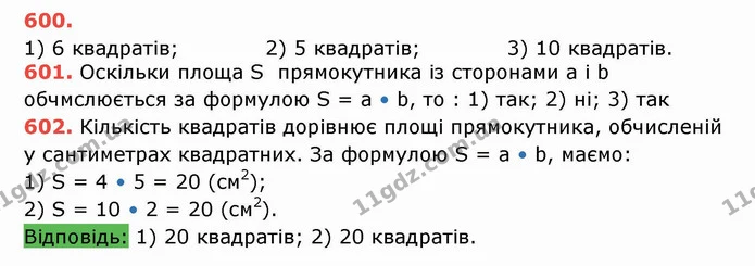 ГДЗ Математика 5 клас Тарасенкова — ГДЗ Математика 5 клас Тарасенкова