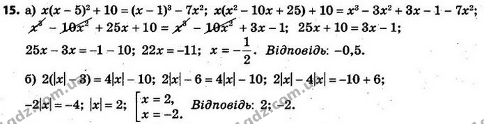 ГДЗ Алгебра 7 клас Кравчук 2015 — ГДЗ Алгебра 7 клас Кравчук 2015