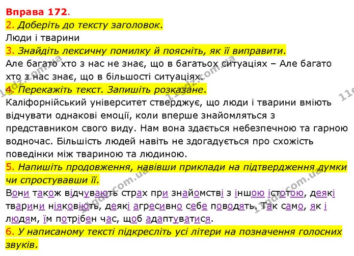 2. Доберіть до тексту заголовок. — ГДЗ Українська мова 5 клас Літвінова