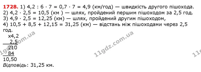 ГДЗ Математика 5 клас Істер 2018 — ГДЗ Математика 5 клас Істер 2018