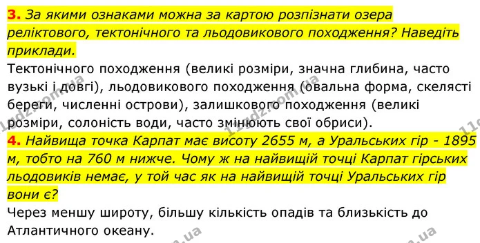 3. За якими ознаками можна за картою розпізнати озера реліктового, тектонічного та льодовикового походження? Наведіть приклади. — ГДЗ Географія 7 клас Кобернік