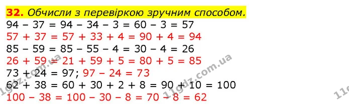 32 — ГДЗ Математика 2 клас Лишенко — ГДЗ Математика 2 клас Лишенко