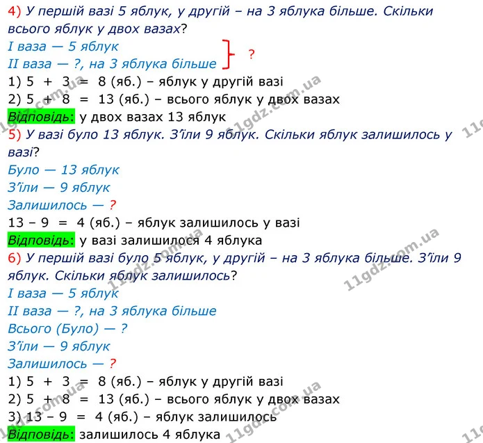 Стор. 12 — Стр.12 (3.2) — ГДЗ Математика 3 клас Скворцова 1-2 ч. — ГДЗ Математика 3 клас Скворцова 1-2 ч.