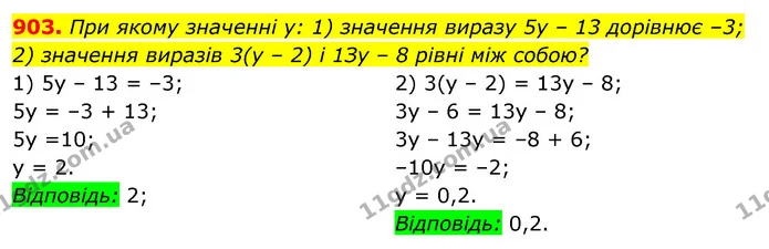 903. При якому значенні у: 1) значення виразу 5у – 13 дорівнює –3; — ГДЗ Алгебра 7 клас Істер 2020