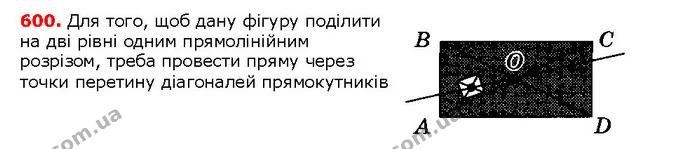 ГДЗ математика 5 клас Мерзляк 2018 — ГДЗ математика 5 клас Мерзляк 2018