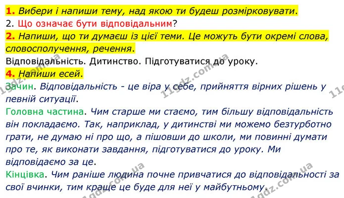 1. Вибери і напиши тему, над якою ти будеш розмірковувати. — ГДЗ Робочий зошит Українська мова 4 клас Большакова