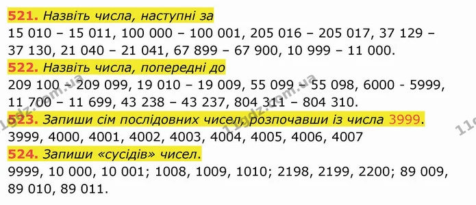 521. Назвіть числа, наступні за — ГДЗ Математика 4 клас Оляницька