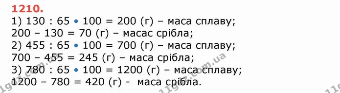 ГДЗ Математика 5 клас Тарасенкова — ГДЗ Математика 5 клас Тарасенкова