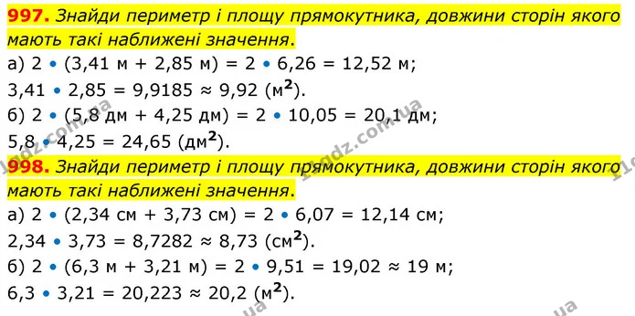 997. Знайди периметр і площу прямокутника, довжини сторін якого мають такі наближені значення. — ГДЗ Математика 6 клас Бевз 1-2 ч.