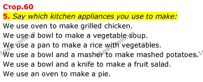 5. Say which kitchen appliances you use to make: — ГДЗ Англійська мова 7 клас Карпюк