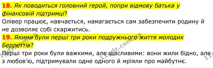 18. Як поводиться головний герой, попри відмову батька у фінансовій підтримці? — ГДЗ Зарубіжна література 8 клас Міляновська