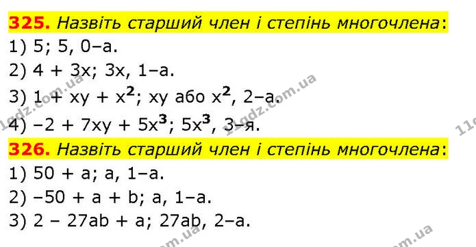 325. Назвіть старший член і степінь многочлена: — ГДЗ Алгебра 7 клас Тарасенкова 2024