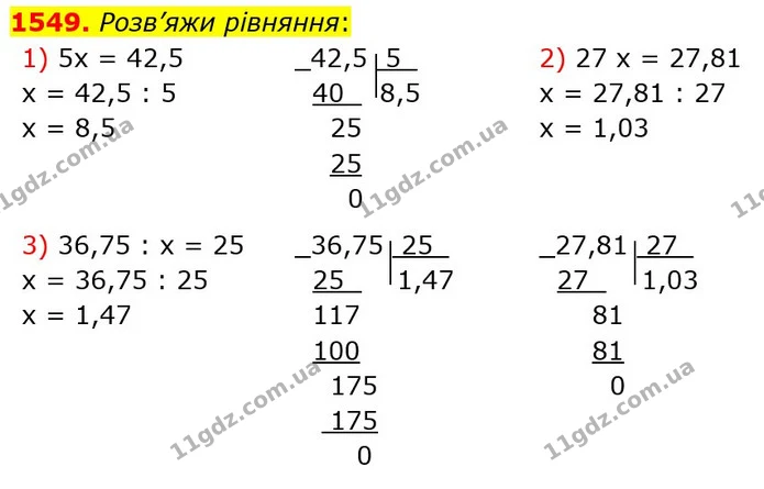 1549. Розв’яжи рівняння: — ГДЗ Математика 5 клас Істер 2022