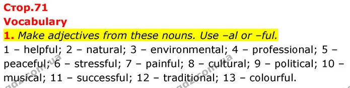 1. Make adjectives from these nouns. Use –al or –ful. — ГДЗ робочий зошит Англійська мова 8 клас Гарет Джонс 2025