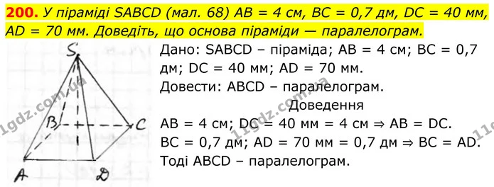 ГДЗ Геометрія 8 клас Бурда — ГДЗ Геометрія 8 клас Бурда
