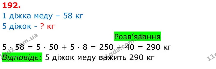 ГДЗ Математика 3 клас Оляницька 1 та 2 частини — ГДЗ Математика 3 клас Оляницька 1 та 2 частини