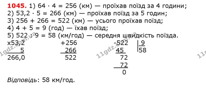 ГДЗ математика 5 клас Мерзляк 2018 — ГДЗ математика 5 клас Мерзляк 2018