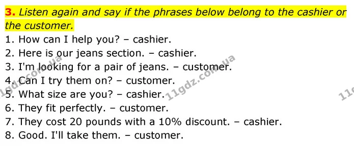3. Listen again and say if the phrases below belong to the cashier or the customer. — ГДЗ Англійська мова 6 клас Карпюк 2023