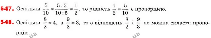 ГДЗ Математика 6 клас Істер — ГДЗ Математика 6 клас Істер
