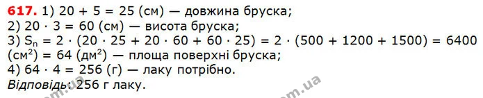 ГДЗ математика 5 клас Мерзляк 2018 — ГДЗ математика 5 клас Мерзляк 2018