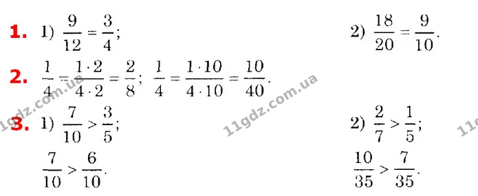 ГДЗ Математика 6 клас Істер — ГДЗ Математика 6 клас Істер