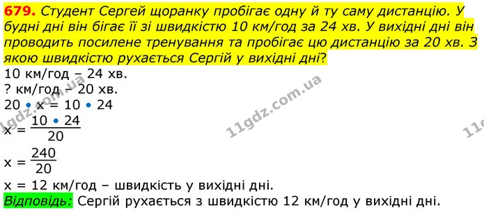 ГДЗ Математика 6 клас Істер — ГДЗ Математика 6 клас Істер