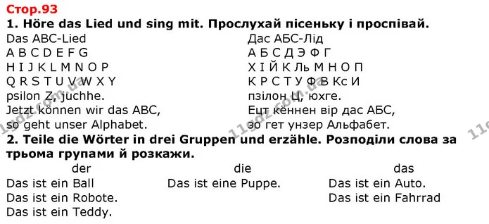 1. Höre das Lied und sing mit. Прослухай пісеньку і проспівай. — ГДЗ Німецька мова 1 клас Сотникова