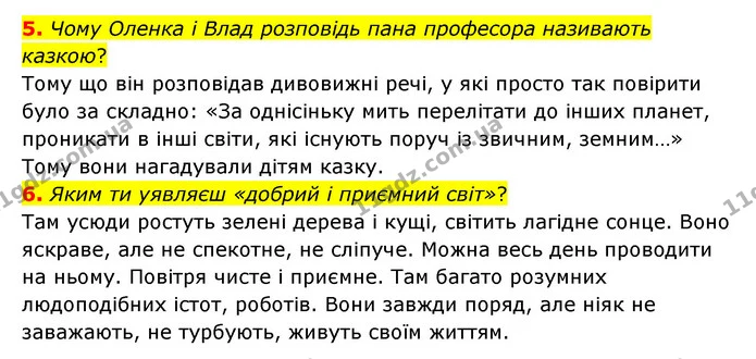 5. Чому Оленка і Влад розповідь пана професора називають казкою? — ГДЗ Українська література 6 клас Коваленко 2023