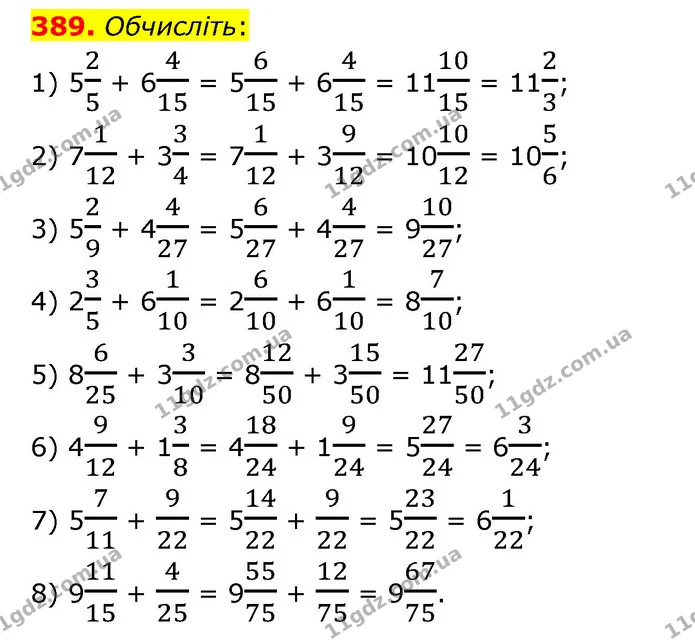 389. Обчисліть: — ГДЗ Математика 6 клас Тарасенкова 2023 1-2 ч.